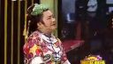 二人转拉场戏《虎三学医》魏三 关静