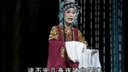 闽剧《包公镇公主》