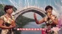 越剧《山河恋 送信》沈幼女 潘永珍
