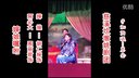姚剧《阿必大 婶娘嘱咐》慈溪坎墩姚剧团
