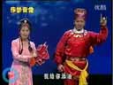 正戏《包公赔情》 向大师致敬表演艺术家秦