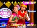 小转星徐鑫鑫  王家起《二人转总动员》好好