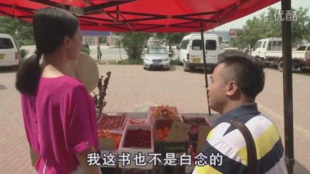 关东微喜剧《吃水果》