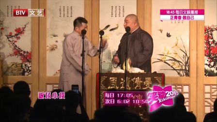 《笑动2016》20161205 相声《打牌论》 《汾河湾》下载