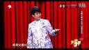 小沈龙脱口秀 毛脚女婿初登门 丈母娘笑傻了
