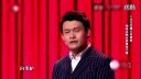《沈龙脱口秀》之小沈龙吐槽父母逼婚