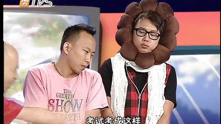 都市笑口组《有求必应》 第43集