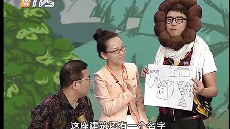 都市笑口组《有求必应》第23集