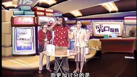 都市笑口组《有求必应》第10集