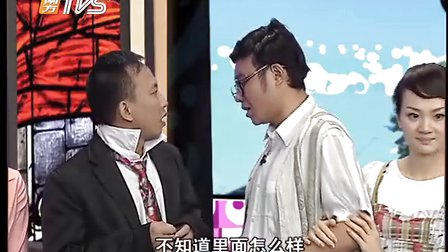 都市笑口组《有求必应》第20集