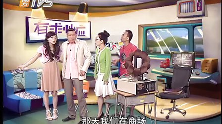 都市笑口组《有求必应》第4集