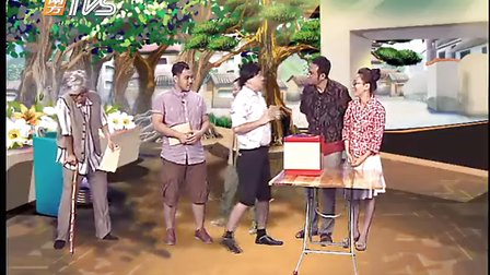都市笑口组《有求必应》第54集