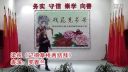 越剧《记得草桥两结拜》罗春兰下载