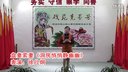 越剧《盘妻索妻 洞房悄悄静幽幽》徐儿炯