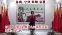 越剧《红楼梦 想当初妹妹从江南初来到》高红民