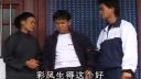 云南山歌剧《放荡美女风流债》第二集
