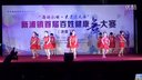 健康舞《山丹丹花开红艳艳》