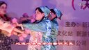 健康舞《喜乐年华》