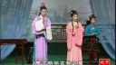 黄梅戏《桃花女》
