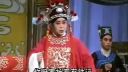 晋剧《审御案》