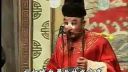 晋剧 回龙传 王花买爹 八贤王坐牢 佘太君打