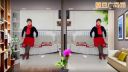 辣妈广场舞《旧的不去新的不来》