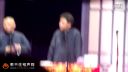 郭德纲于谦相声《请叫我大王》