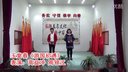 越剧《玉堂春 游园初遇》高益冲 周银江