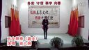 五女拜寿《跪夫》徐儿炯