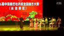 上党鼓书《一个都不许死》
