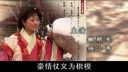 上党鼓书《智断合同文》