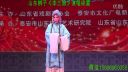 山东梆子《李三娘》梁霞