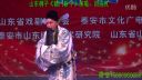 山东梆子《辕门斩子》闫成良