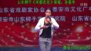 山东梆子《河都老店》孙香华下载