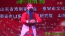 山东梆子《八宝珠》邱如新