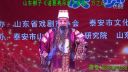 山东梆子《诸葛亮吊孝》万之山