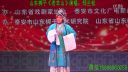 山东梆子《老羊山》郑兰松