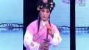 曲剧《春江月》
