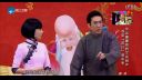 搞笑小品《八月桂花香》下载