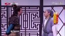 小品《八两银子》
