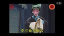 淮剧《咬脐郎》《李三娘》全剧  王萍