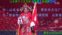 山东梆子《五凤岭》 陶爱芬
