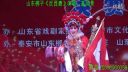 山东梆子《反西唐》高风景