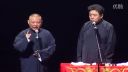 郭德纲于谦经典相声《挖隧道》