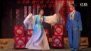 歌仔戏 《御审状元》第3场 芳苑芗剧团