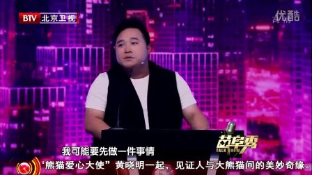 《苗阜秀》20161108 迟帅模仿功夫大爆发
