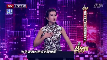 《苗阜秀》20161122 苗阜球衣缩水 输掉比赛