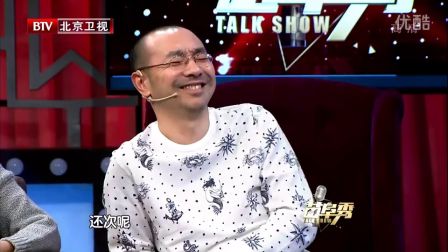 《苗阜秀》20161101 刘仪伟做客遭众人轮番