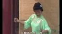 眉户戏《箍漏匠招亲》