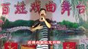 越剧《双珠凤 兴冲冲奉命把花送》宋孝宏